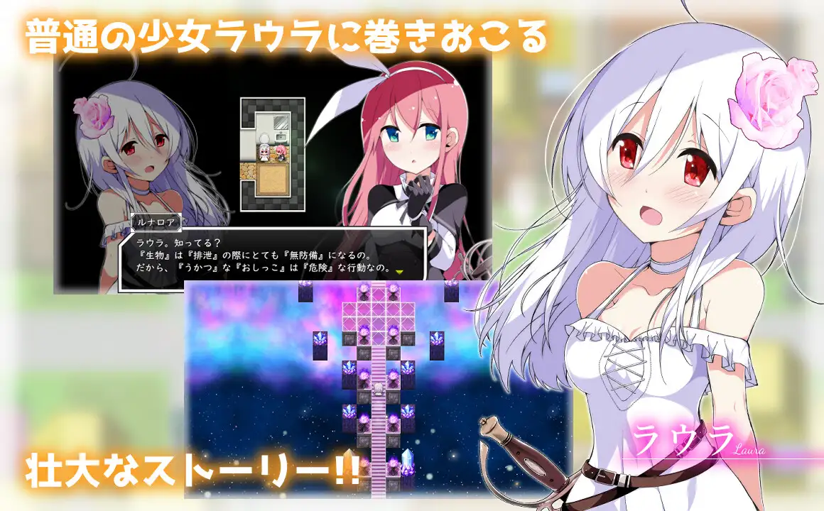 [精品RPG汉化]零月的拉芙拉零月のラウラ v1.07 AI汉化版[电脑2.55G/FM/BD]