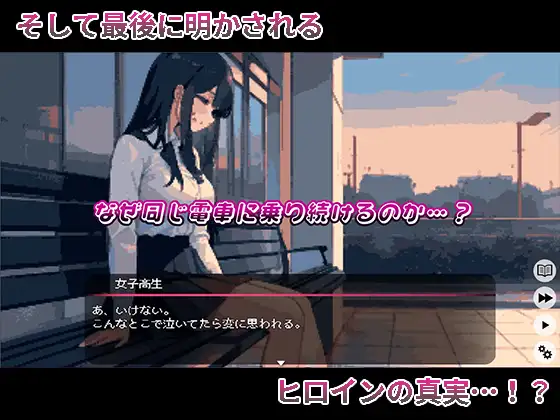 [像素SLG机翻]僕と彼女の痴漢生活[电脑1G/FM/BD]