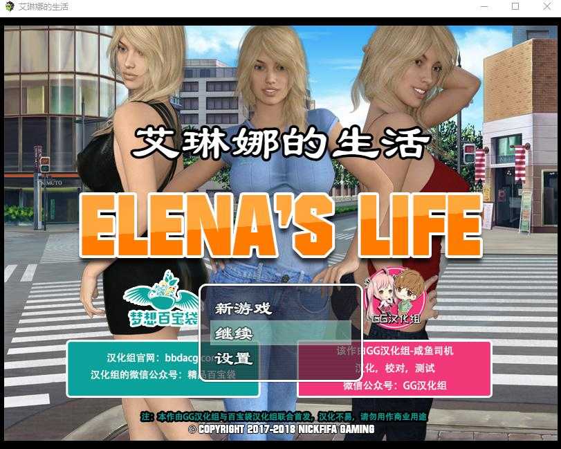 [欧美SLG汉化动态] 艾琳娜的生活 埃琳娜的生活 Elena&#039;s Life V0.28 PC+安卓汉化版 [多空/3.7G/XN】