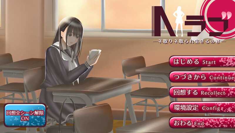 【人妻SLG/汉化】NTR学院生活-骑学生的早恋女友v1.05 &#8211; Nラブ【5.6G/XN】