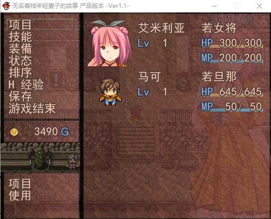 [RPG游戏/汉化] 无名客栈老板娘的故事 ver1.11 云翻汉化版 [多空/700M/XN】