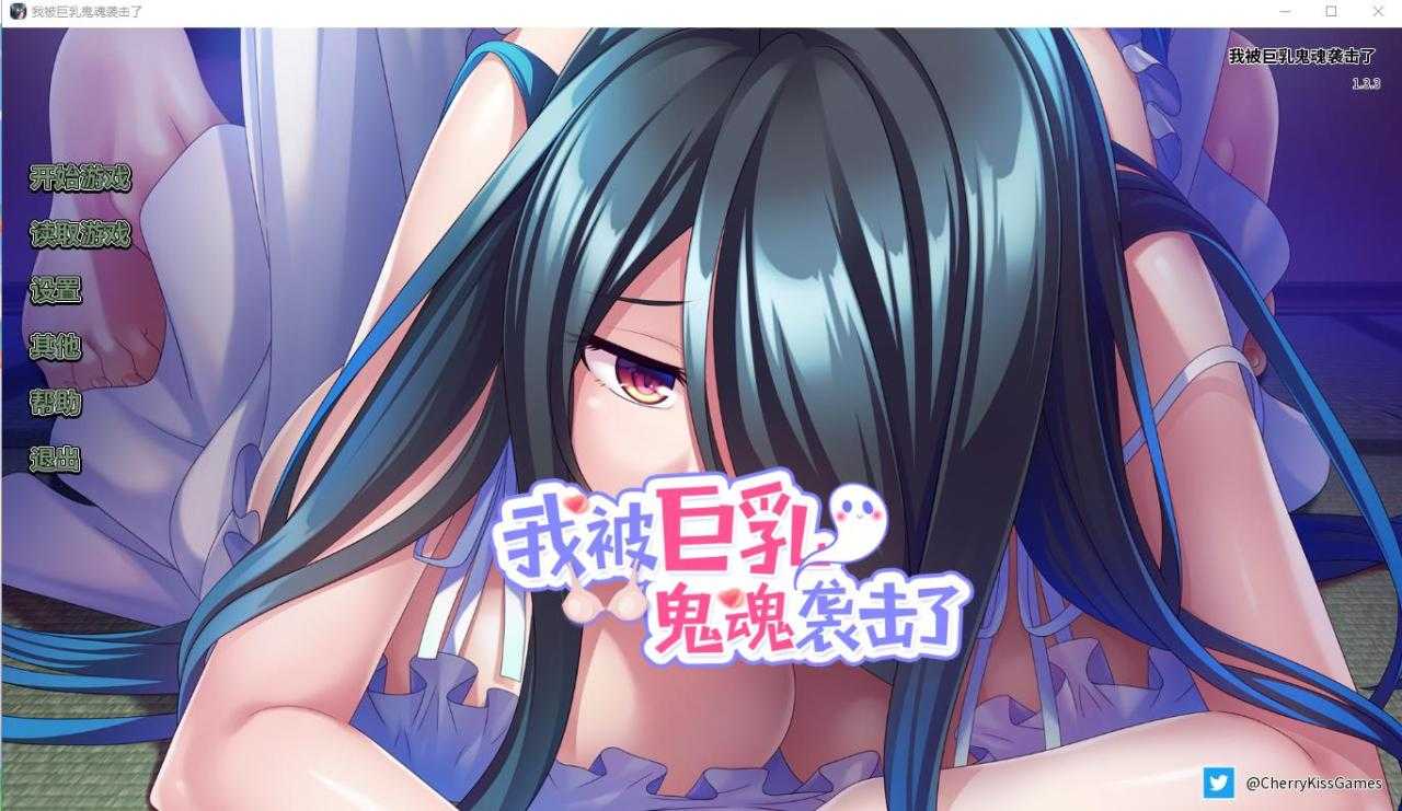 [拔作ADV/中文] 我被女鬼袭击了 Ghost Girl Ghussy V1.33 官方中文版 [多空/1.2G/XN】