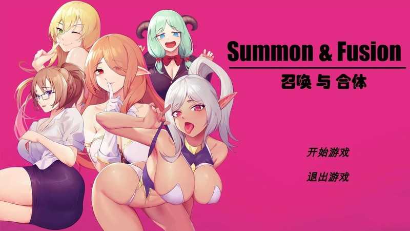 【塔防SLG/汉化】召唤与合体-收集巨乳人妻去塔防 &#8211; Summon&amp;Fusion【1.5G/XN】