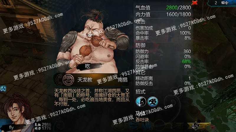 [RPG/中文] 侠客风云传V1.0.3.2 官方中文版+天王归来DLC [16G/转度盘]