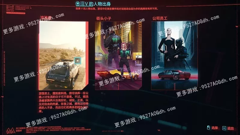 [RPG/中文] 赛博朋克2077：Cyberpunk 2077 v2.1官方中文版+全DLC [90G/转度盘]