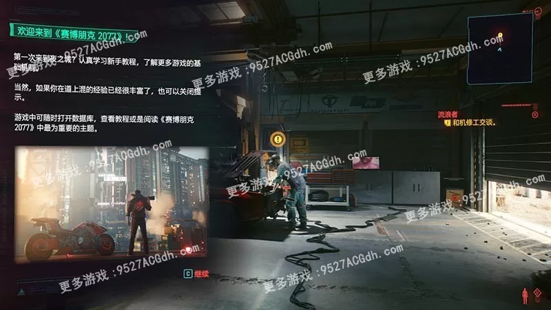 [RPG/中文] 赛博朋克2077：Cyberpunk 2077 v2.1官方中文版+全DLC [90G/转度盘]