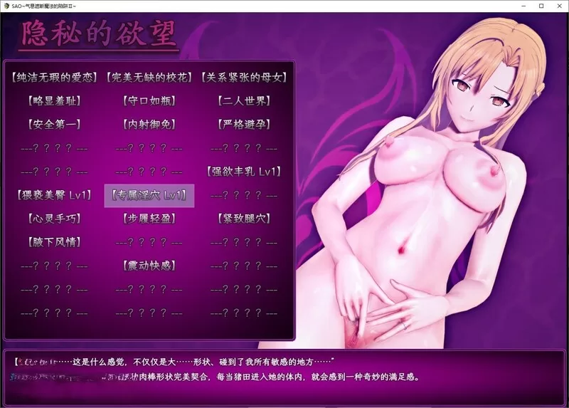 【淫妻RPG/汉化】 女友偷情-刀剑SAO气息遮断魔法的陷阱Ⅰ+Ⅱv0.151【3.2G/XN】