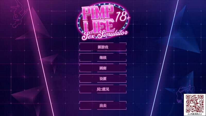 【人妻SLG/汉化】爱神之光：脱衣舞俱乐部B.12924256 &#8211; PIMP Life;Sex【1.5G/XN】