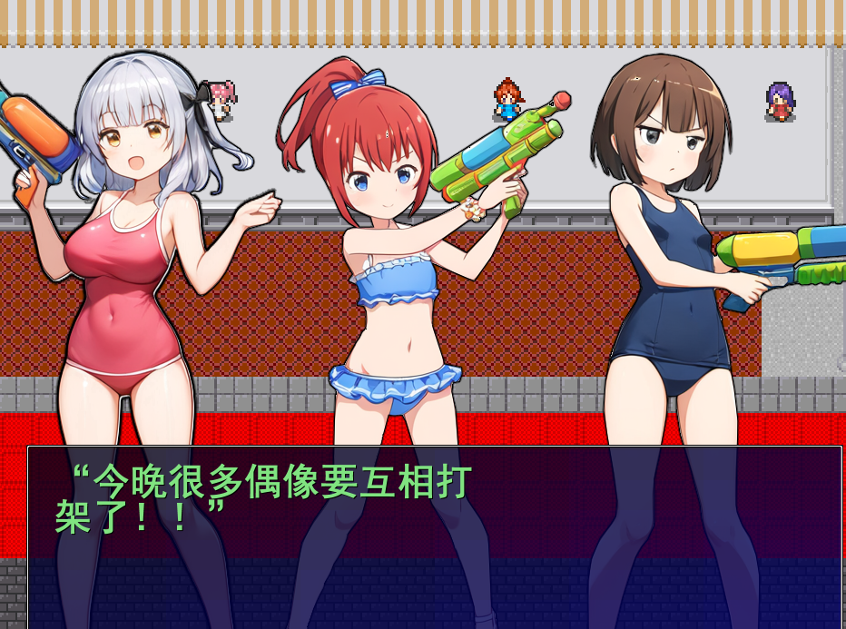 [RPG机翻]メスガキアイドルFighting!![电脑1.89G/FM/OD+115]