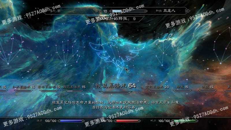 [RPG/中文] 上古卷轴5 v1.6.659.0.8 周年纪念精翻汉化版 [31G/转度盘]