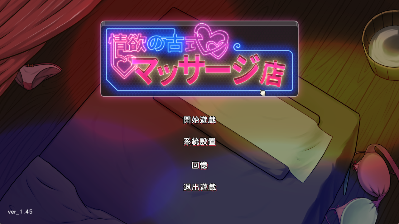 [官中][WAKUWAKU] 情欲の古式マッサージ店 -裏サービスにハマる母娘たち V1.45[846MB][FM/BD/OD/PD/123]