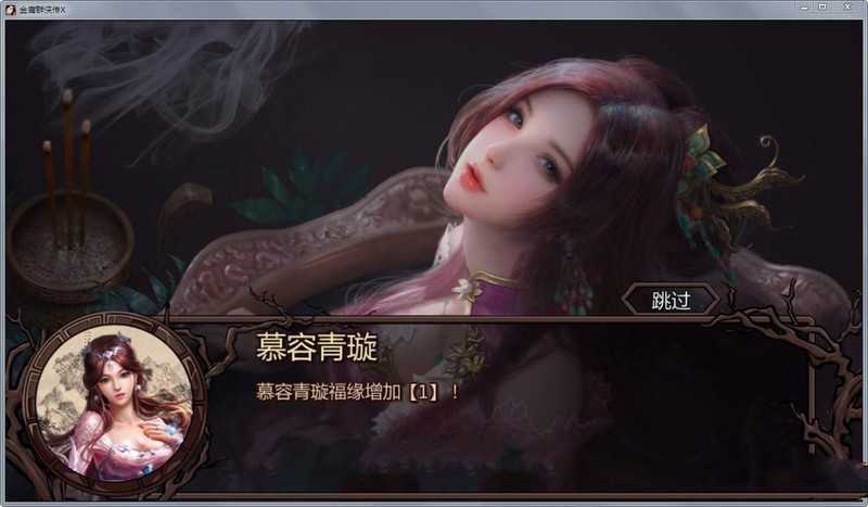 【经典/RPG/中文】金庸群侠传X：全エロMOD最终整合版+安装教程【8G】