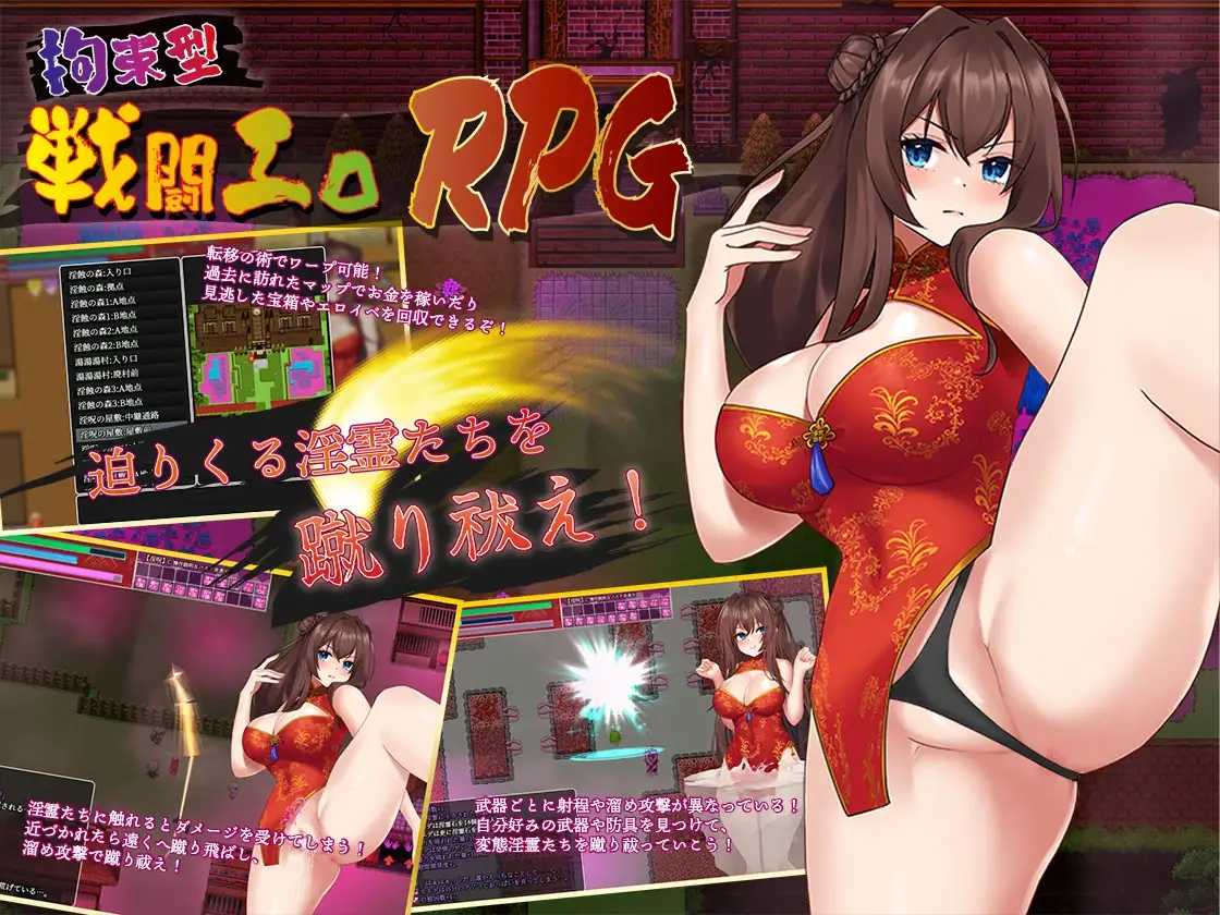 [RPG/AI汉化/露出] 淫霊退魔師カエデ Ver2 AI汉化版 [1.5G/百度]