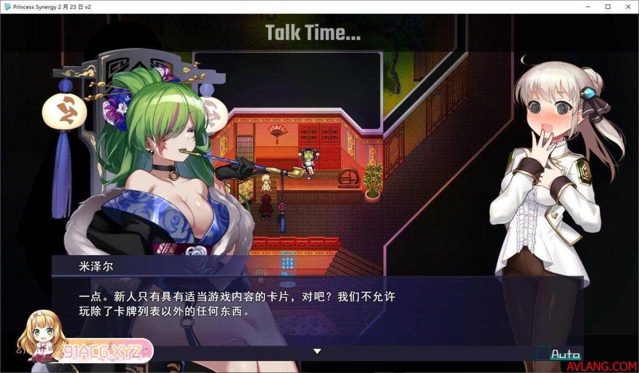 [神级RPG/汉化/丝滑动态]公主协同效应24.3月 挂载AI汉化[2.5G/百度]