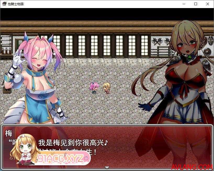 [日式RPG/汉化]性骑士传说 ～贵族淫欲向少女逼近 云汉化版[新作][855M/XN/百度]