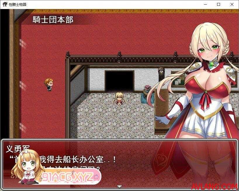 [日式RPG/汉化]性骑士传说 ～贵族淫欲向少女逼近 云汉化版[新作][855M/XN/百度]