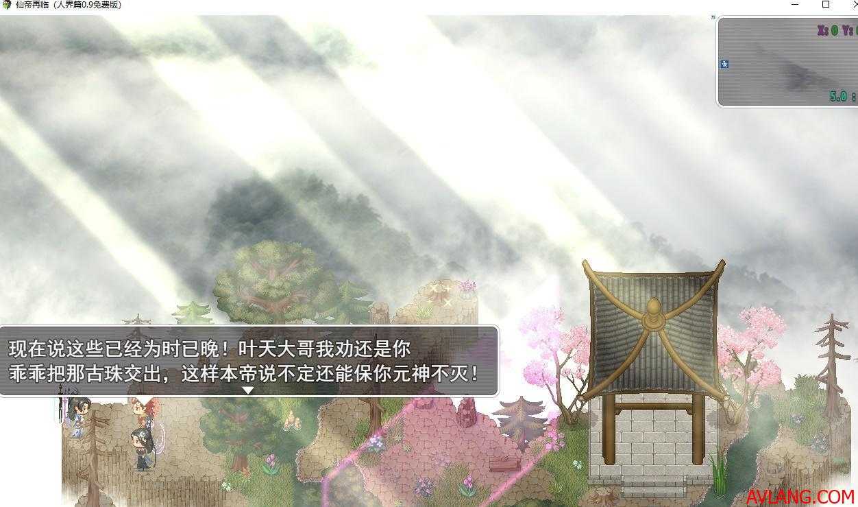 【国产RPG/中文】 仙帝再临 V0.9 官方中文步兵版[新作]【3.2G/XN-百度】