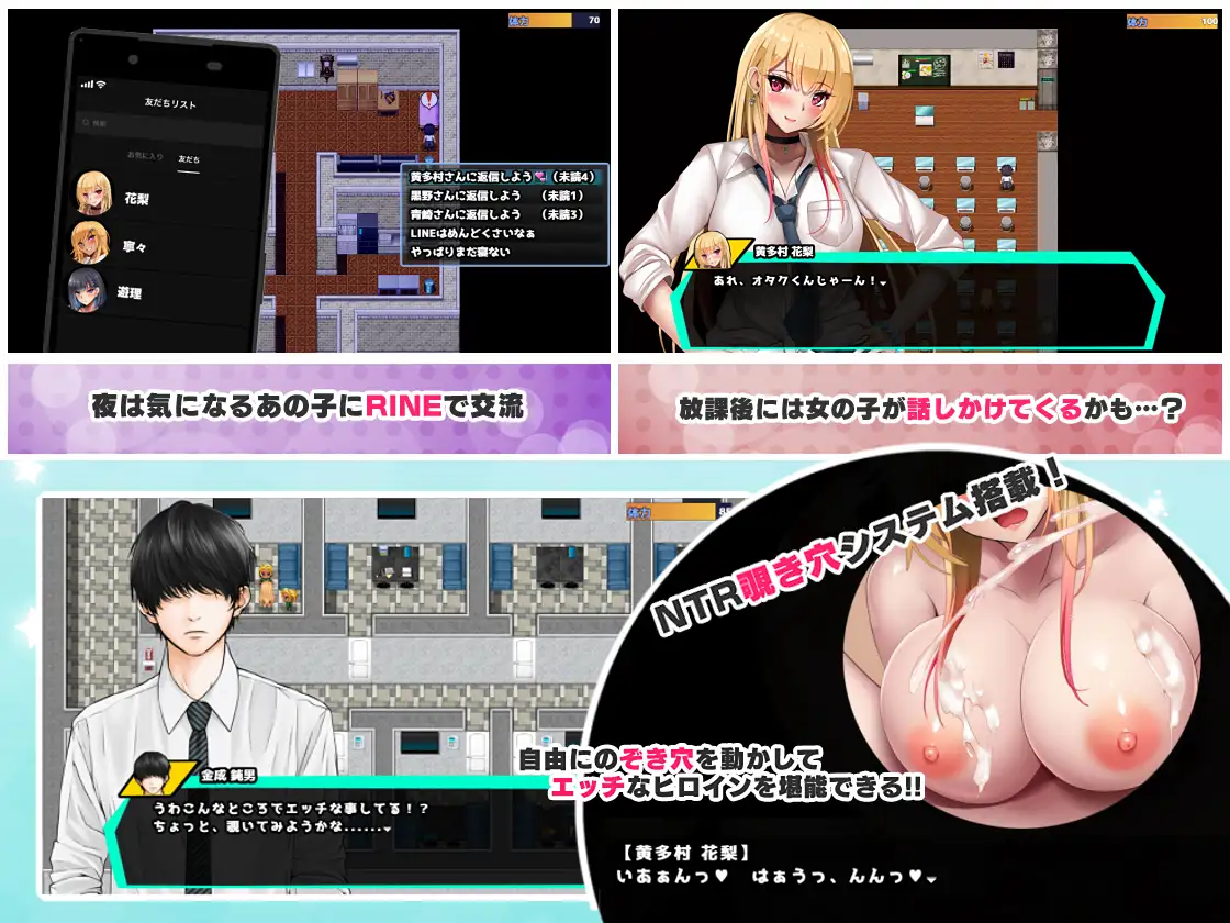 [校园寝取RPG/汉化] オタクに優しいギャルと寝取られ学園生活 Ver1.0.5 云汉化版 [1.6G/百度]