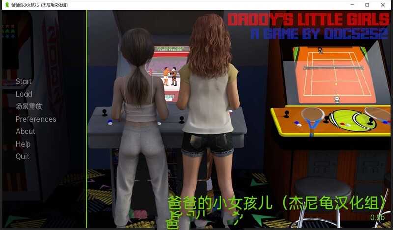 【伦理SLG/汉化】爸爸的小女儿-开苞孝顺女儿v1.0完【PC+安卓】Daddys L【1.6G】