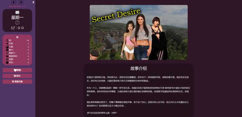 【真人HTML/汉化】我的秘密愿望-和美母肛交v0.20 &#8211; My Secret Desire【3.4G/XN】