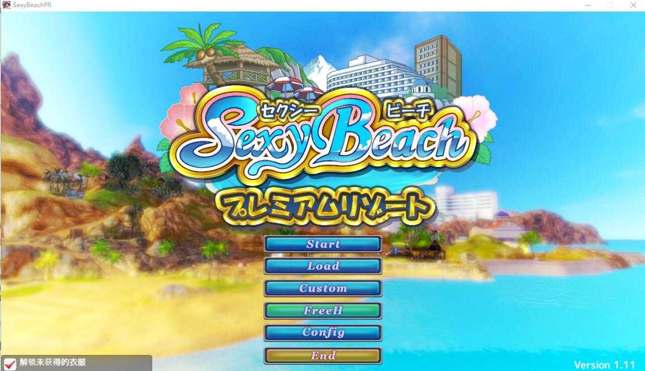 [i社/汉化] 性感海滩性感沙滩 Sexy Beach 4终极4K画质整合汉化版 [47G/XN】