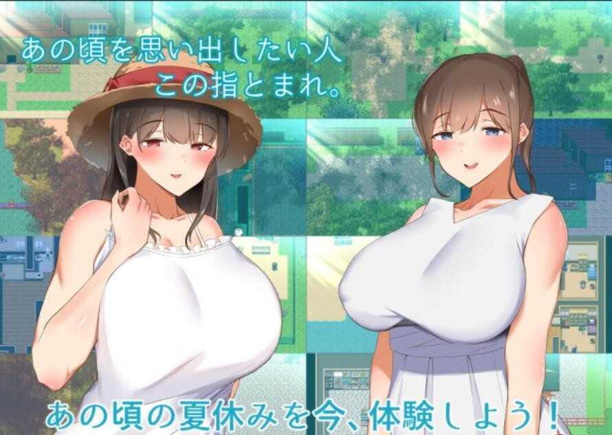 [田园探索RPG/汉化]和姐姐一起的夏天 PC+安卓汉化完结版 [1.5G/XN】