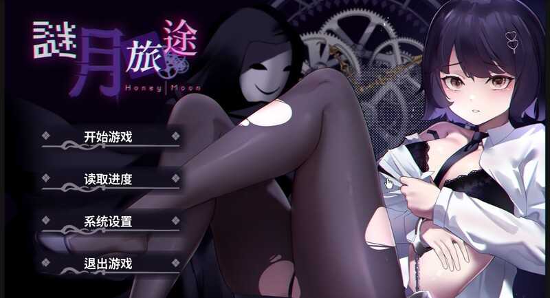 【解密SLG/汉化】谜月旅途-步兵版 &#8211; Honeymoon Mystery Journey【1.2G】