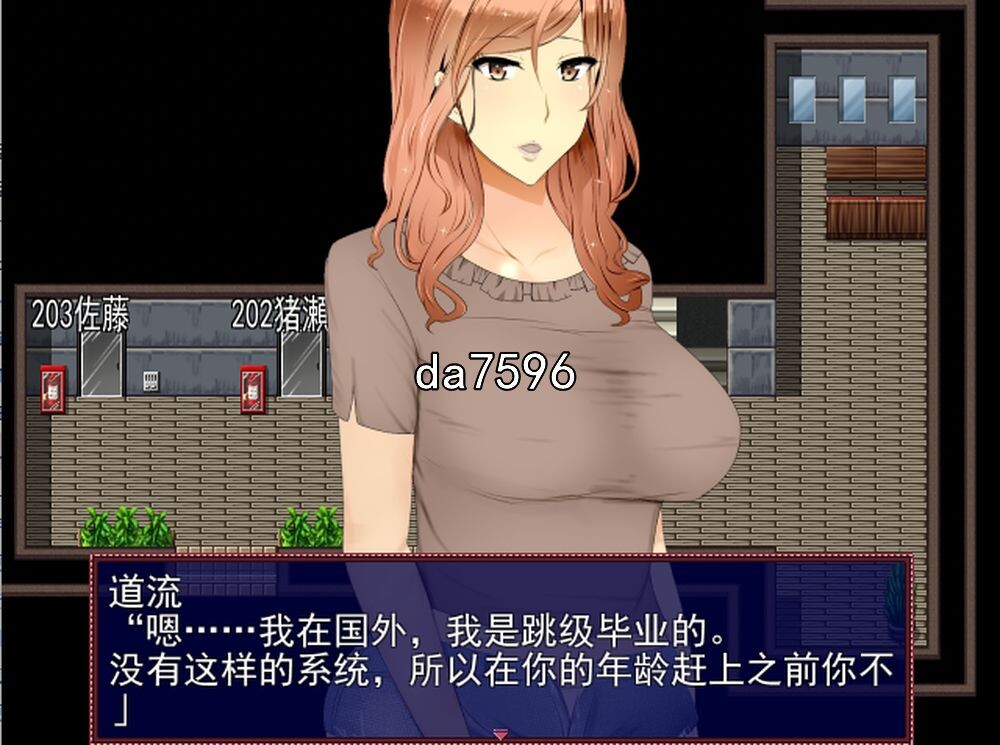 [日式RPG/怀孕] NTR人妻公寓管理员2 V1.02 云翻机翻版 [2G/多空/百度]