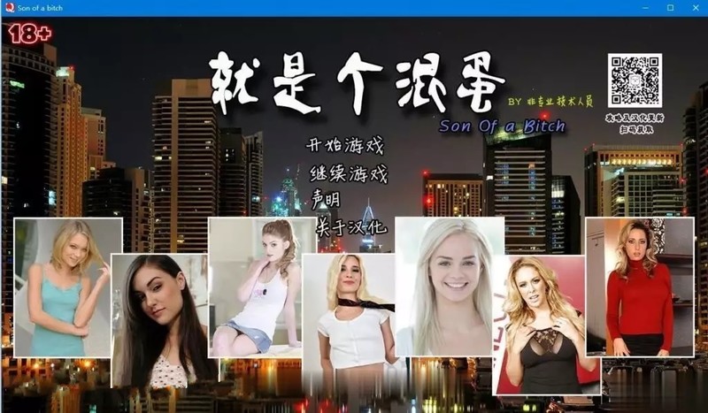 【乱伦QSP/汉化】就是个混蛋v0.31全精翻+母姐替换mod – son of a bitch【16G】