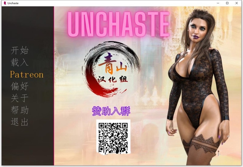 【淫妻SLG/汉化】不贞主妇-爱妻与大棒黑人v1.0+外传 &#8211; UNCHASTE【0.6G】