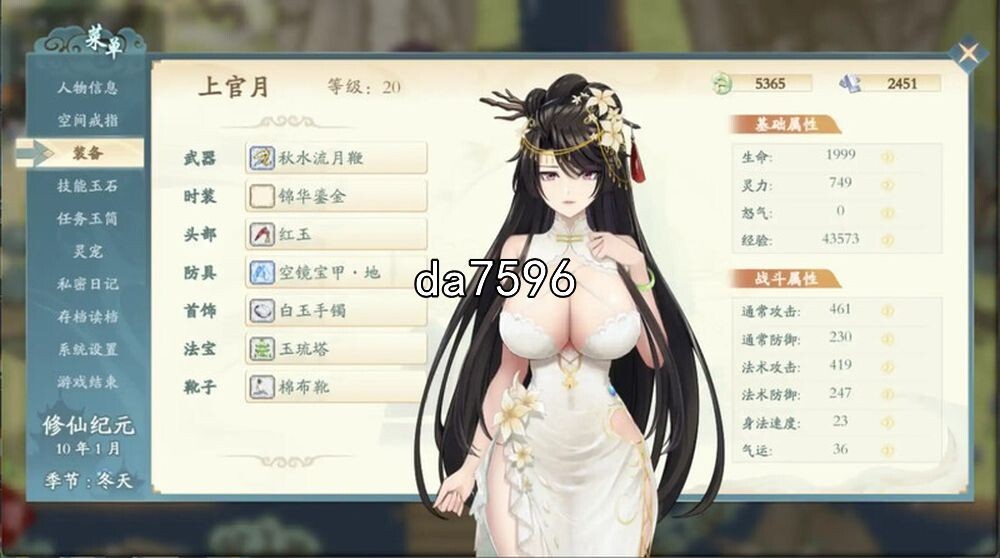 [国产RPG/古风] 绯月仙行录 绯色修仙录 v0.531A 官中步兵版 更新 [2.8G/多空/百度]