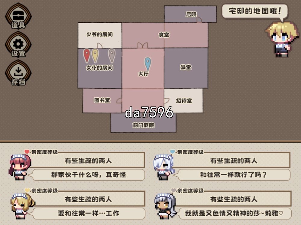 [日式RPG/无修] 调皮主人俏女仆 v1.3.5 官中步兵版 [800M/多空/百度]