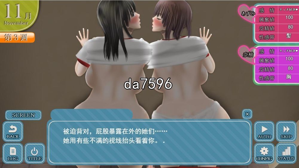 [日式SLG/NTR] 无色透明女友 Clear Girl V1.1 机翻版 [7.2G/多空/百度]