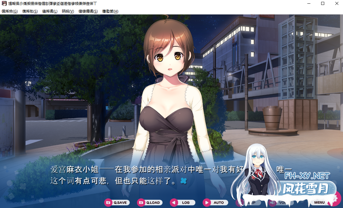 [母女拔作ADV汉化] 因为看清现实，我停止了对少女的爱 V1.02 AI汉化版+全CG存档 [1.7G百度]