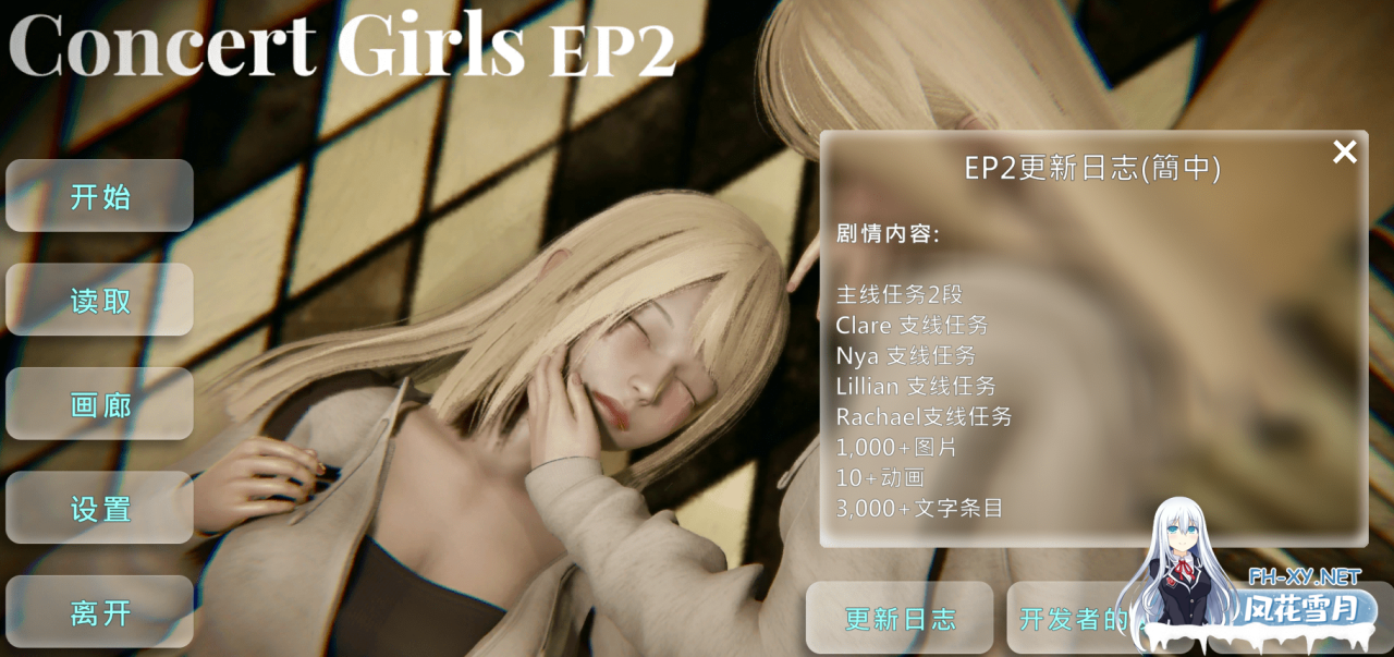 [精品SLG中文动态CV] 闪耀星路 Concert Girls V0.3.1 官方中文版 [PC+安卓][5.7G百度]