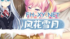 [大型ADV汉化] 放学后的灰姑娘２放課後シンデレラ 2 精翻汉化版+全CG存档 [8.8G百度]