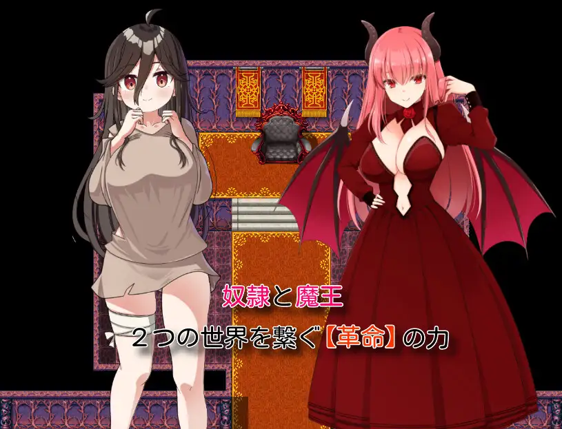 [RPG汉化] 爆乳奴隶的革命谭 1.0 XY汉化版 [PC+安卓][1.5G百度]