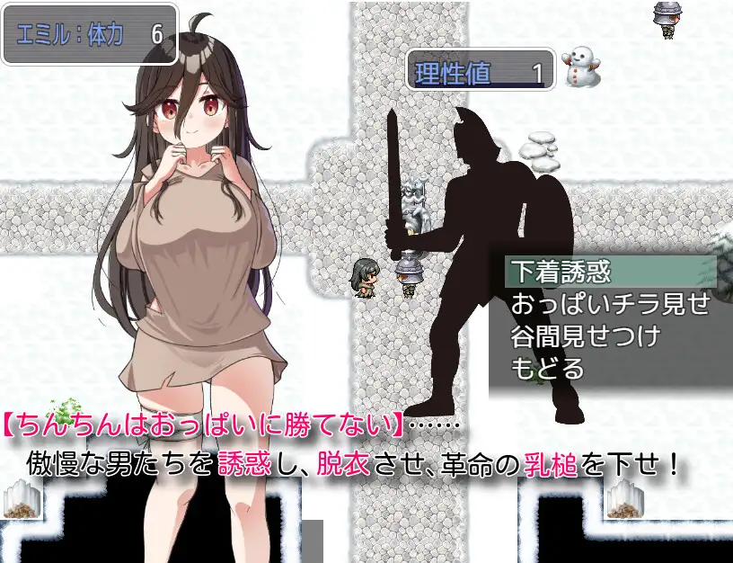 [RPG汉化] 爆乳奴隶的革命谭 1.0 XY汉化版 [PC+安卓][1.5G百度]