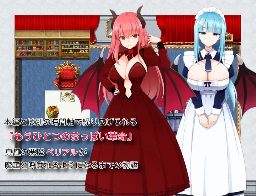 [RPG汉化] 爆乳奴隶的革命谭 1.0 XY汉化版 [PC+安卓][1.5G百度]