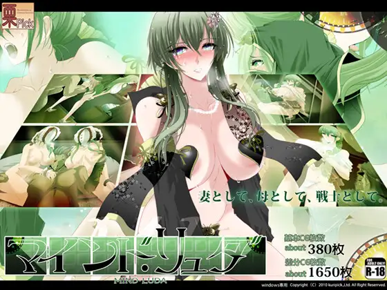 [热门RPG汉化NTR] 心灵·琉塔 マインド・リュダ V1.36 AI汉化版+存档 [3.4G百度]