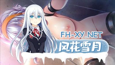 [拔作ADV汉化] Aphrodisiac -女神的欲望- AI汉化版+全CG存档 [1G百度]