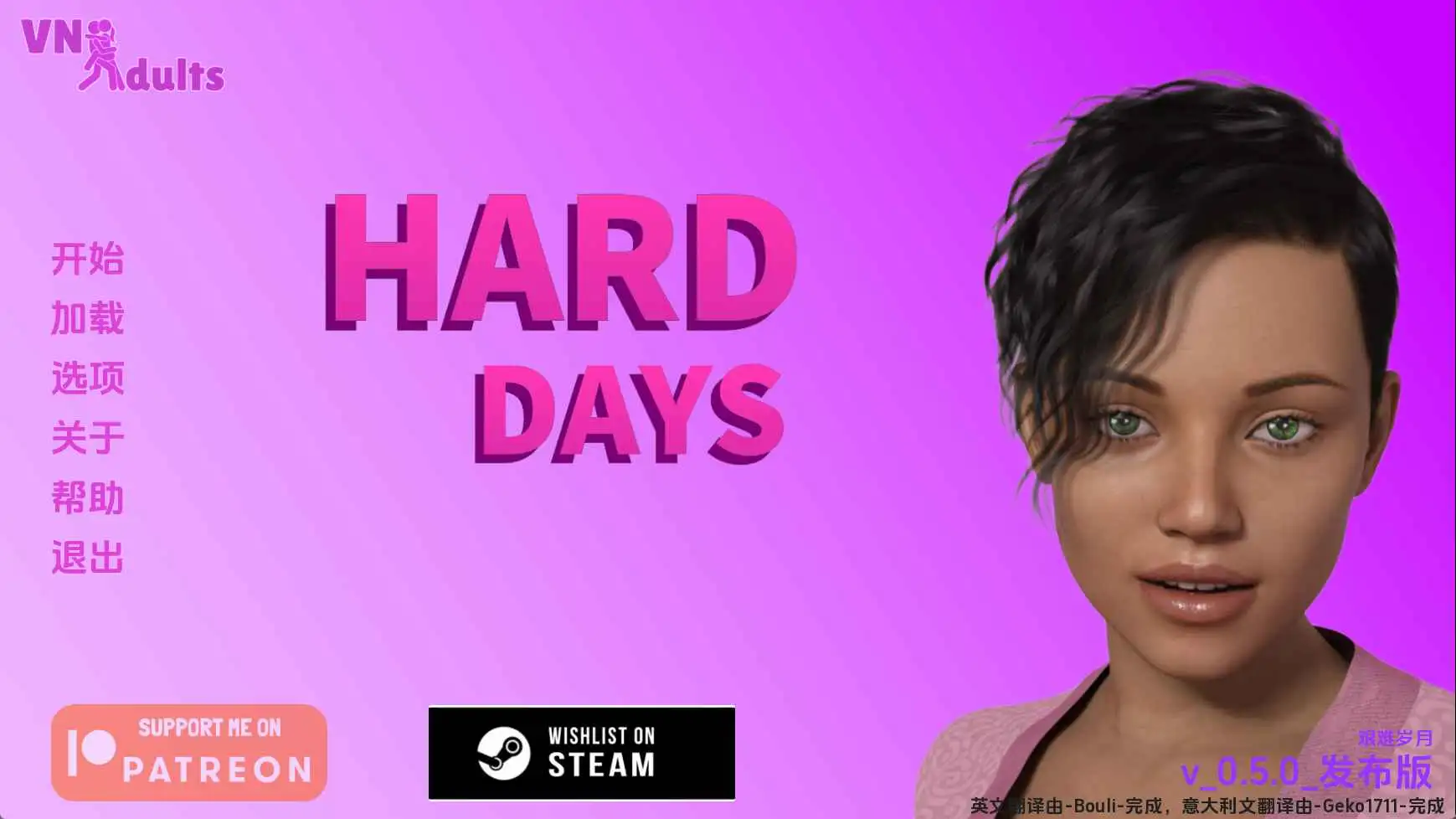 【欧美/SLG/动态/更新】艰难岁月v0.5.0 AI汉化版【PC+安卓/3.53G】