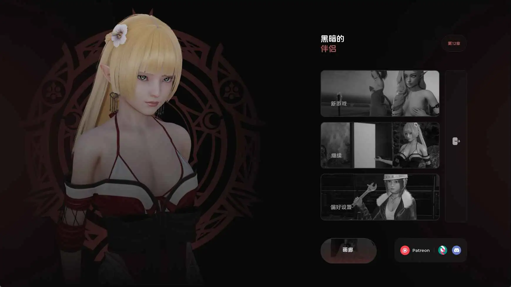 【亚洲/SLG/动态/更新】黑暗同伴S2Ch.12 AI汉化版【PC+安卓/6.85G】