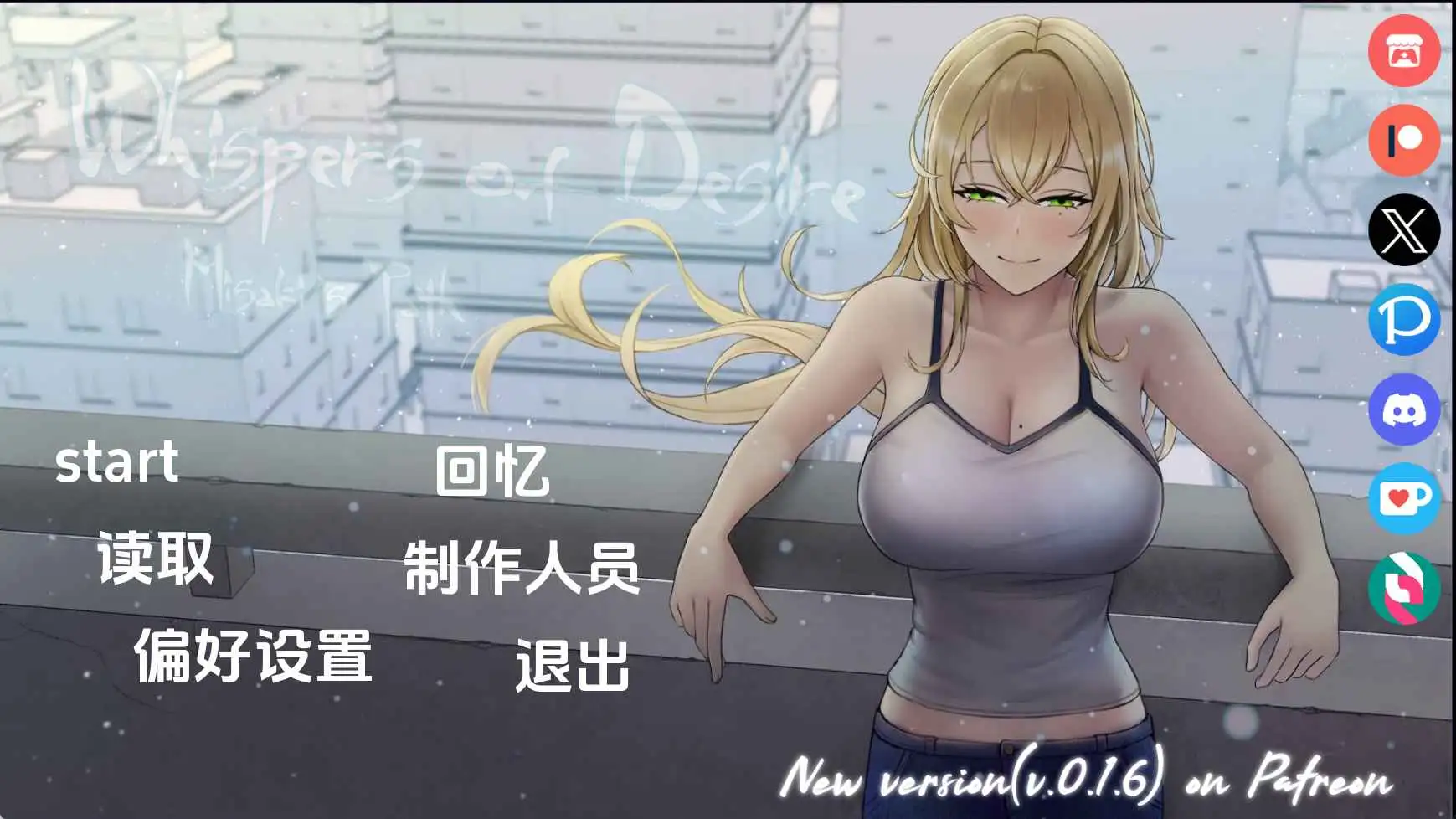 【日系/SLG/动态/更新】欲望的低语：美咲之路v0.1.6 AI汉化版【PC+安卓/2.70G】