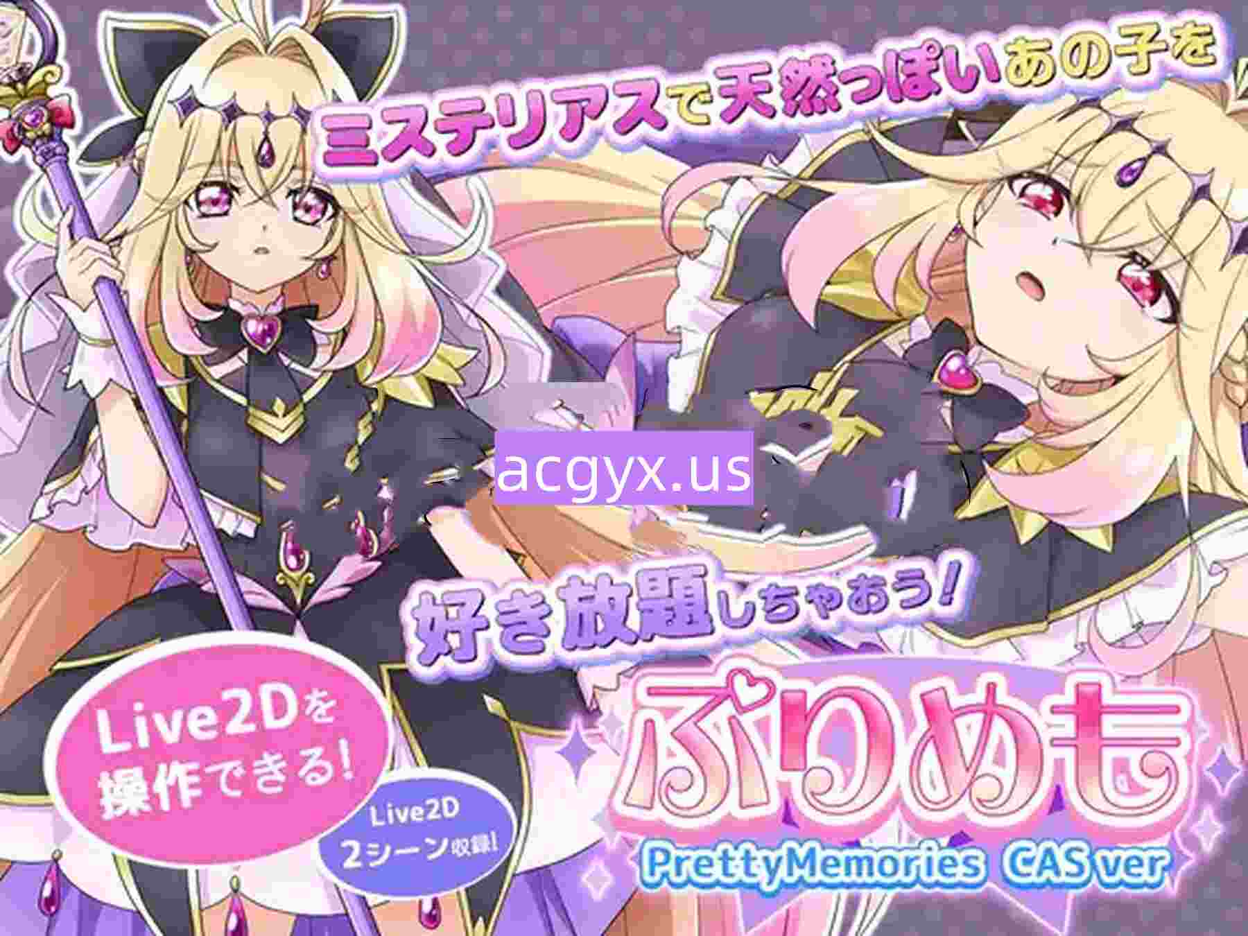 新作[探索SLG/美少女/Live2D] 与露露卡的美好回忆 【Live2Dを操作】ぷりめも Pretty Memories CASver【プ●キュアアニメ】 内嵌AI汉化版 [230M]