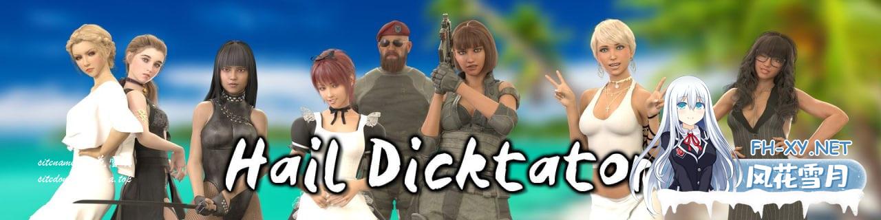 [欧美SLG/更新] 冰雹独裁者 Hail Dicktator v0.91.1 PC+安卓 官中版 [47GB/]