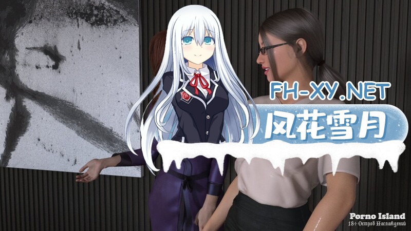 [SLG/高渲染/3D/汉化/更新]失落的章节/The Lost Chapters[Ver0.6.8.3 public][PC+安卓/4.9G]