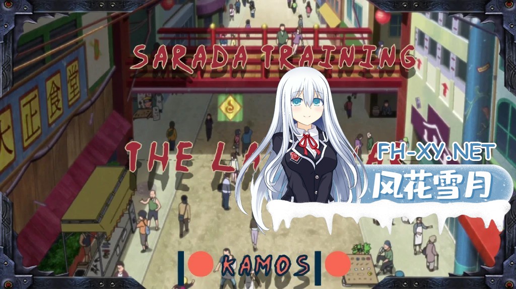 [日系SLG/AI汉化/同人/画廊全开]佐良娜训练：最后的战争 Sarada Training: The Last War [v4.4 公开版] AI汉化版[PC+安卓/4.30G/更新]
