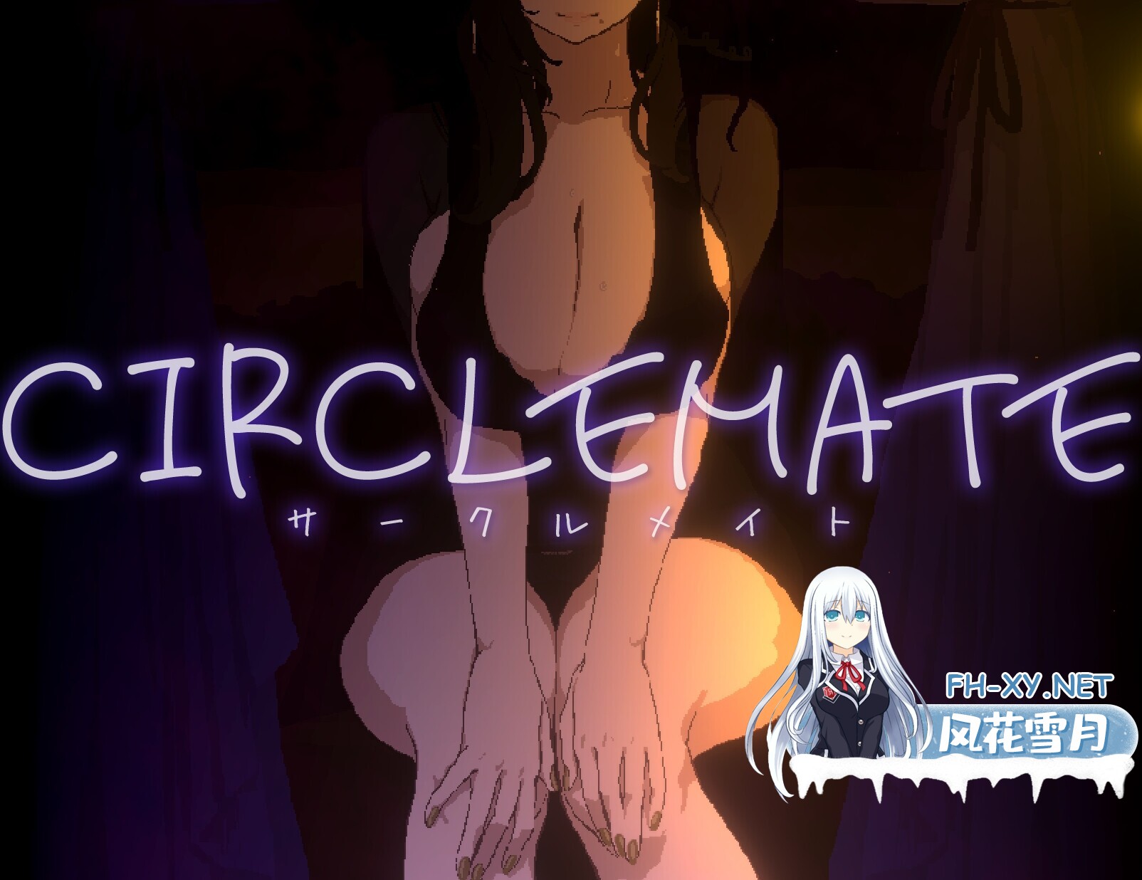[SLG/生肉/淫语/自慰/更新][RJ01544625/スチールニャンコ社团]社团伙伴/CIRCLEMATE サークルメイト[Ver1.04+自带全回想][PC/1.7G]