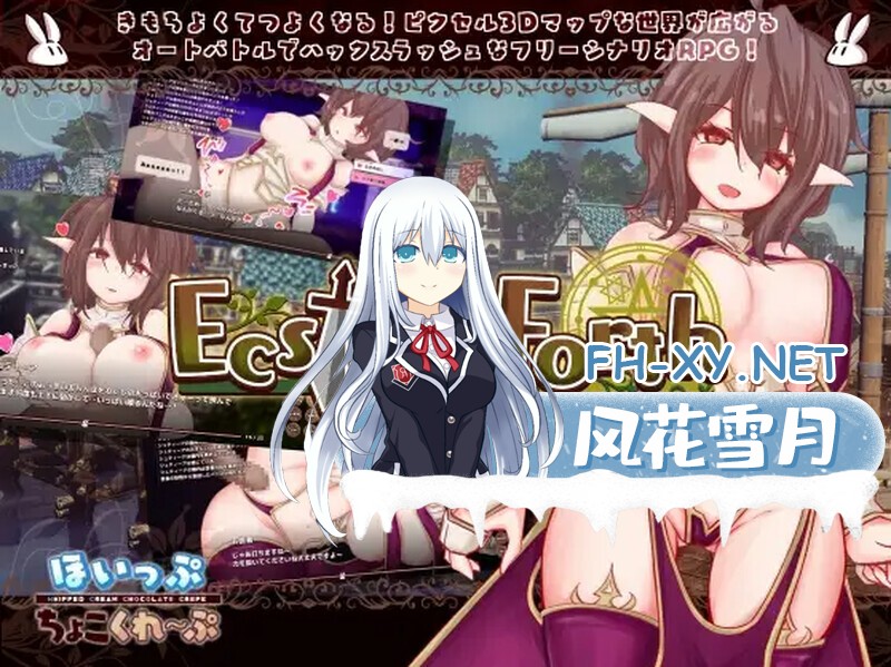 [像素RPG/汉化/动态] 极乐旅人V1.10 EcstasyForth 精翻汉化版 [3.3G]